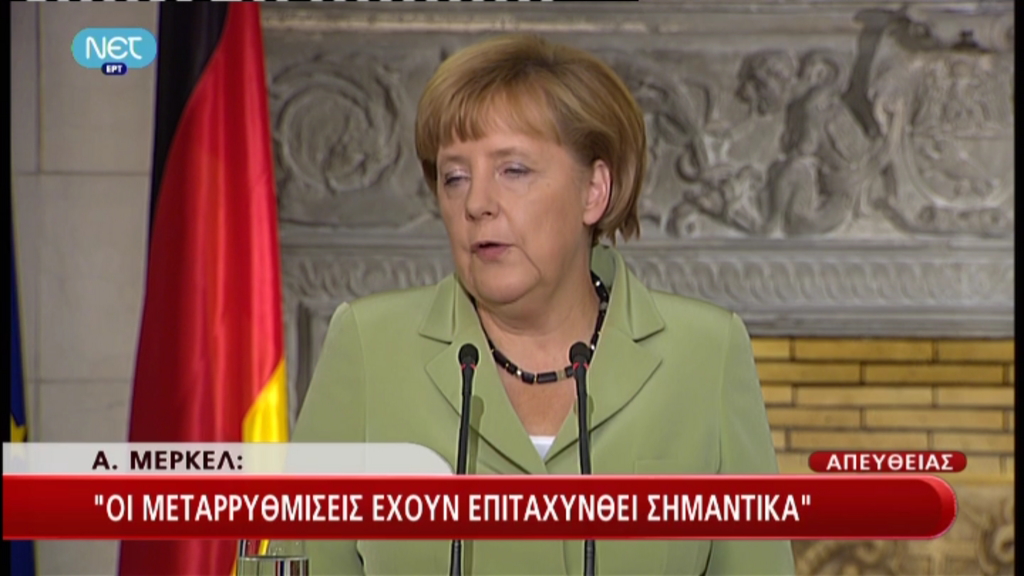 Τώρα-Merkel:Δεν είμαι δασκάλα