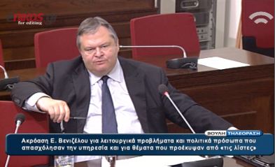 Βίντεο-Βενιζέλος: “Είστε μάντης κ. Κωνσταντοπούλου”