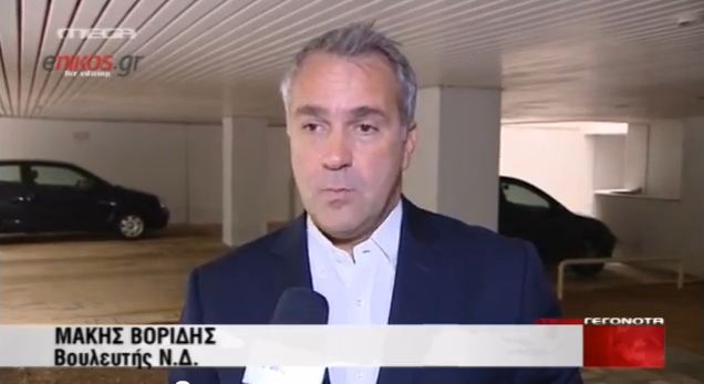 Τα “μαζεύει” ο Βορίδης