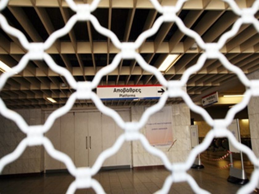 Ξεχάστε το μετρό την Τρίτη