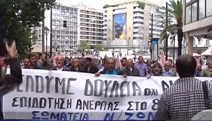 Τώρα – Στην Ομόνοια οι ναυτεργάτες