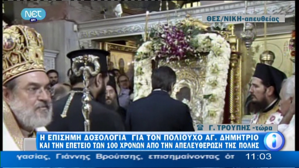 Το προσκύνημα του Αντώνη Σαμαρά