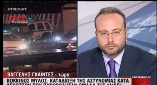 Και δυνάμεις των ΕΚΑΜ