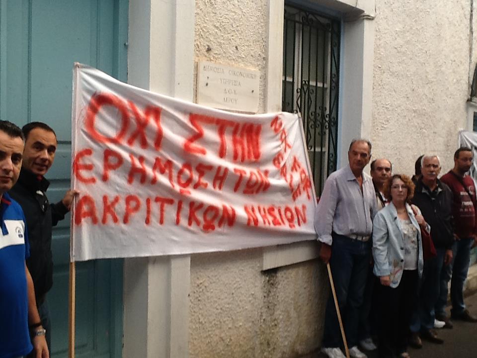 Η Λέρος έβαλε λουκέτο