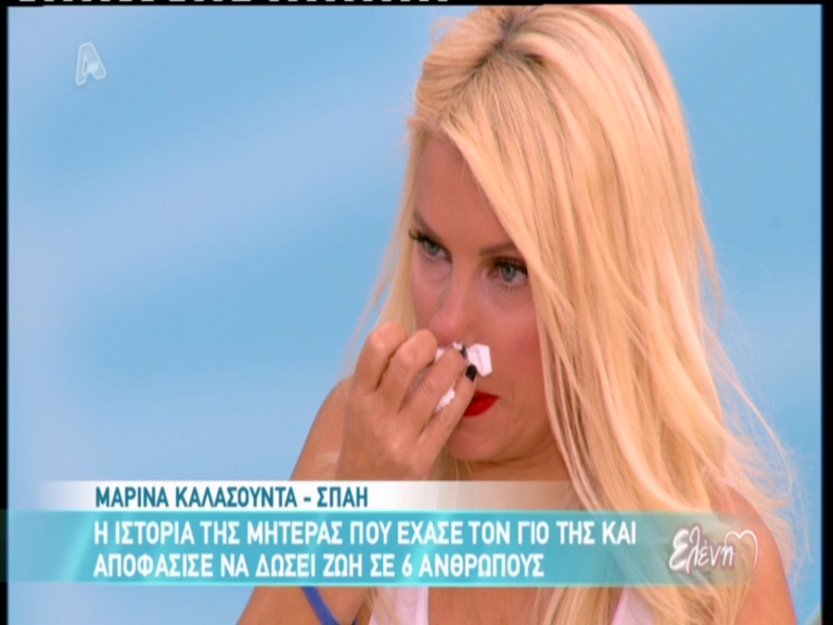 Γιατί συγκινήθηκε η Μενεγάκη