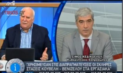 Κεδίκογλου: Άμεση ανάγκη ρευστότητας