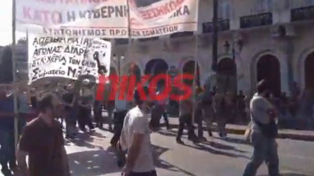 Τώρα-Βίντεο:Διαδηλωτές κατευθύνονται προς Πανεπιστημίου
