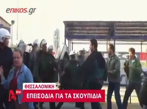 Η «Κερατέα» της Θεσσαλονίκης