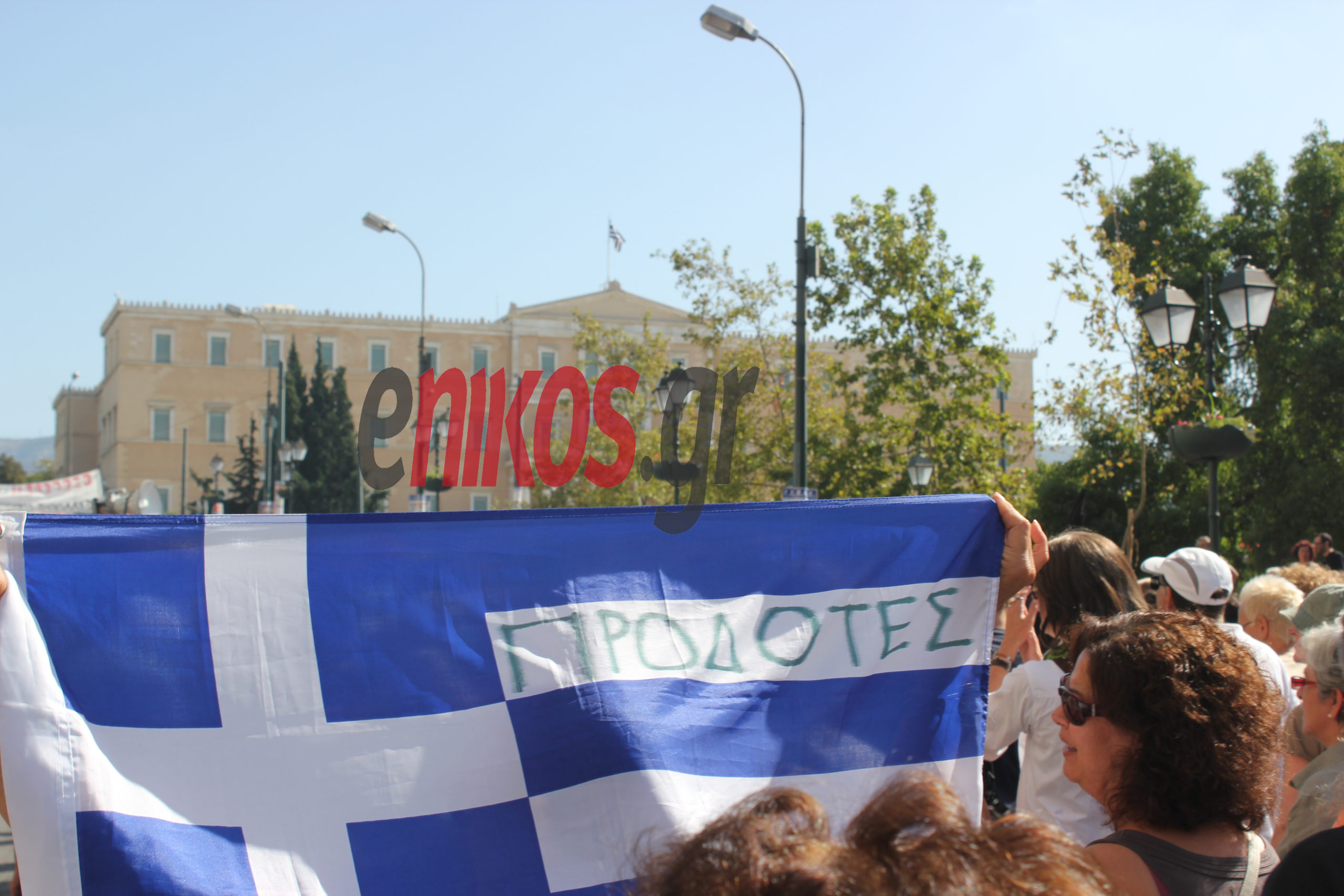 Προδότες και ελληνική σημαία