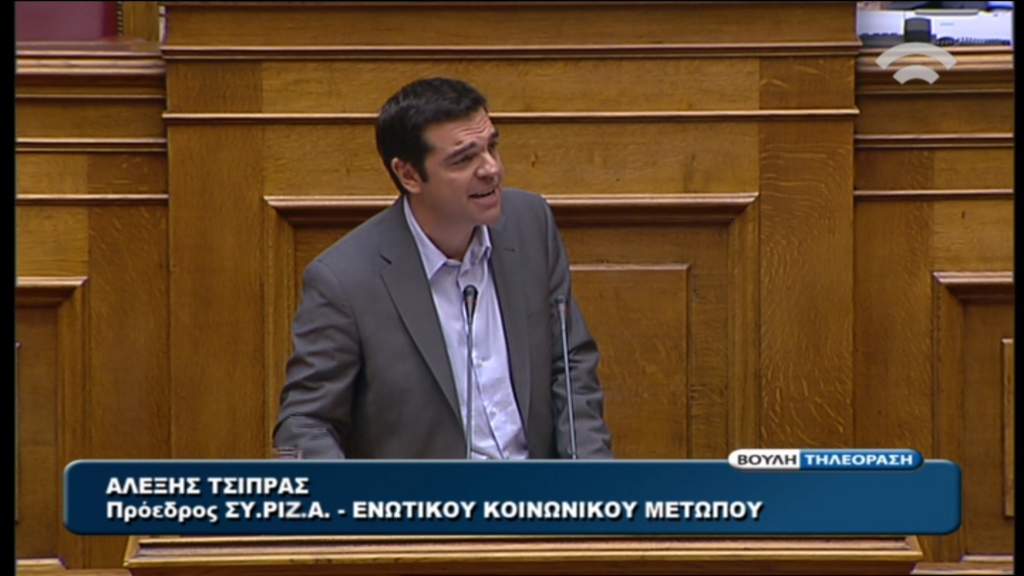 Τσίπρας: Είστε αξιοθρήνητοι