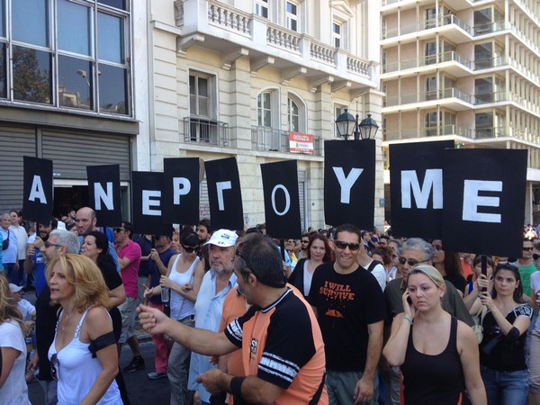 Ποιοι απεργούν σήμερα