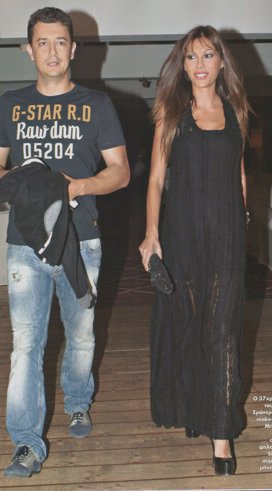 Μαζί σε πάρτι γενεθλίων