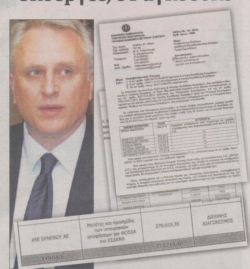 Λεφτά… υπήρχαν