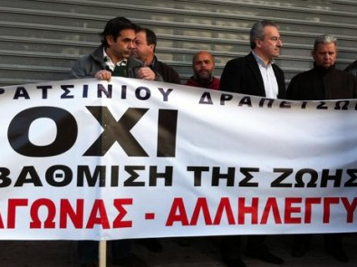 Κατέλαβαν το δημαρχείο Κερατσινίου