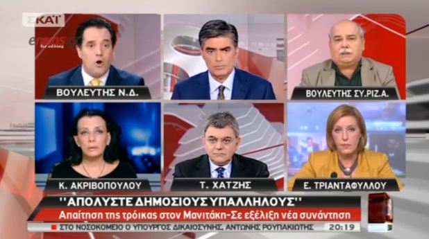 Ο Βρούτσης μπέρδεψε τον Άδωνι