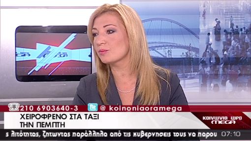 Εβδομάδα κινητοποιήσεων