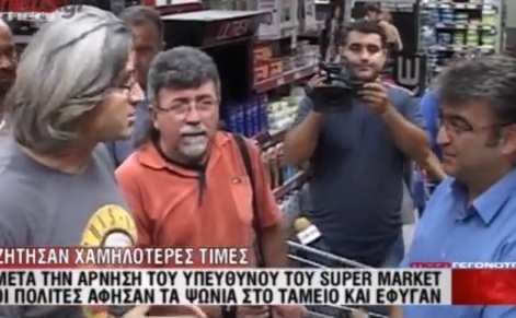 “Απαιτούμε χαμηλότερες τιμές”