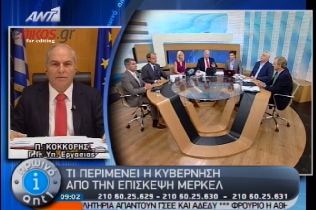 Το δώρο του Παπαδάκη στην Merkel