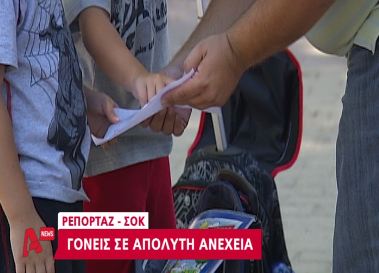 Μαθητές λιποθυμούν από την πείνα