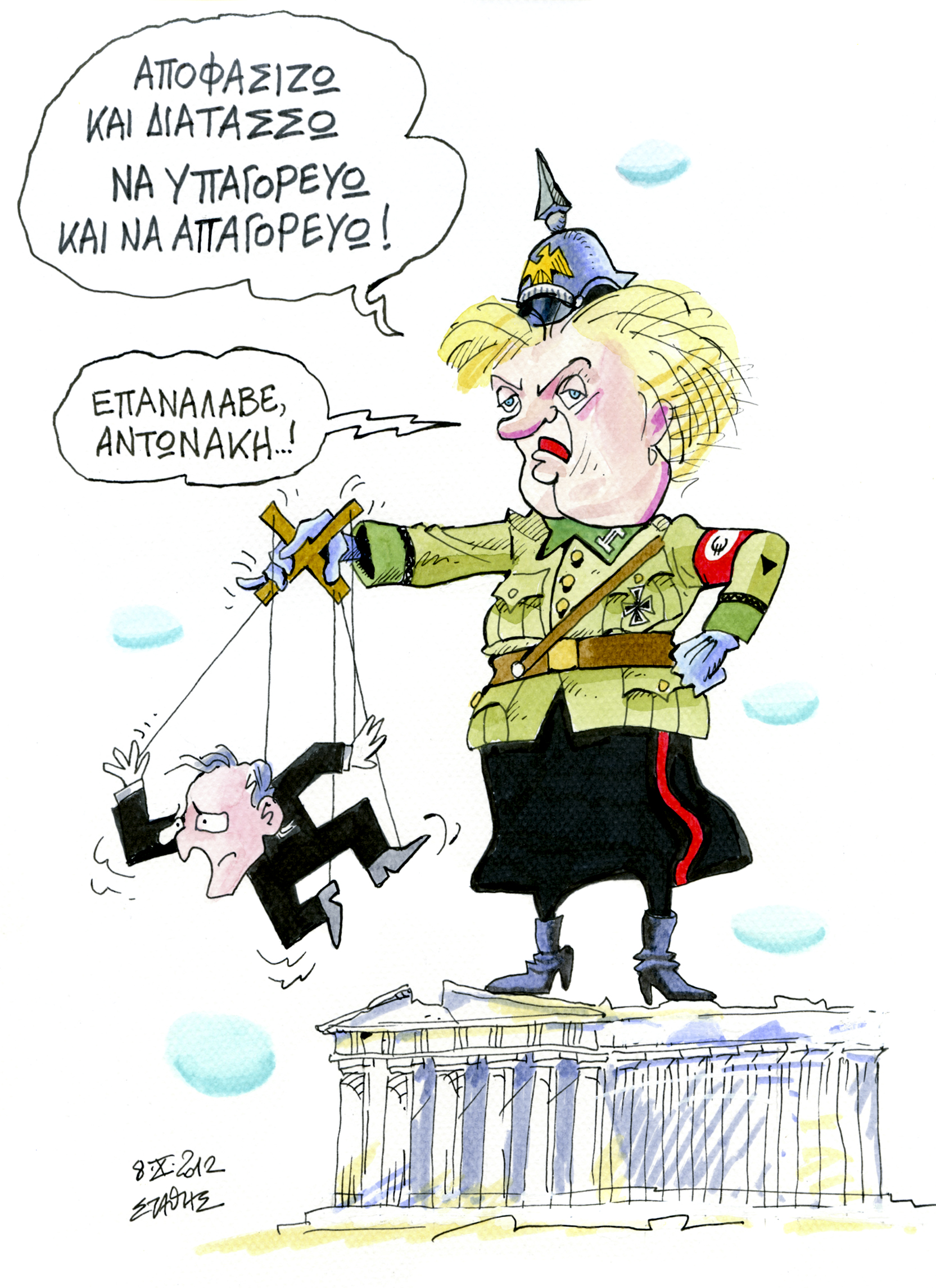 Ραδιογωνιόμετρο…