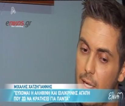 Ο Χατζηγιάννης για τη Ζέτα