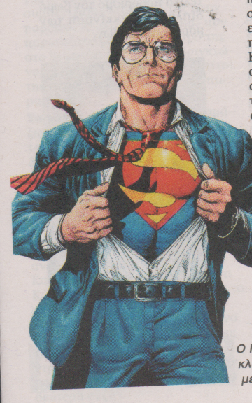 Ο Σούπερμαν δήλωσε παραίτηση