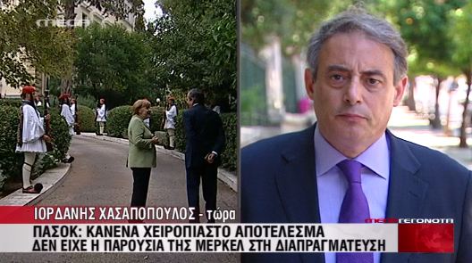 Τι λέει το ΠΑΣΟΚ για την επίσκεψη