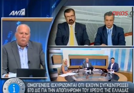 Τα 600 δισ. που θα μας σώσουν