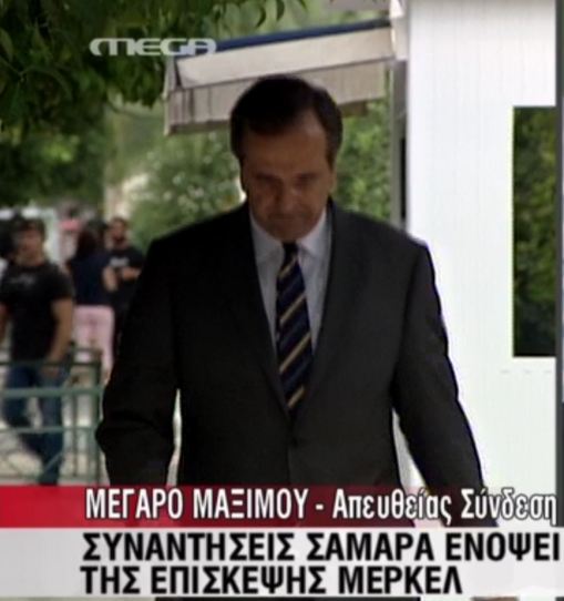 Απανωτά ραντεβού Σαμαρά