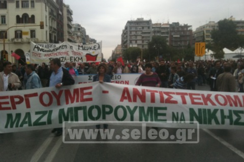 Τώρα-Θεσ/νίκη:η πορεία βρίσκεται στην οδό Αγίας Σοφίας