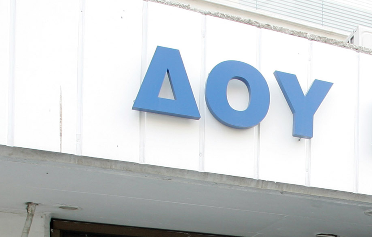 Διευκρινίσεις για τις ΔΟΥ που κλείνουν