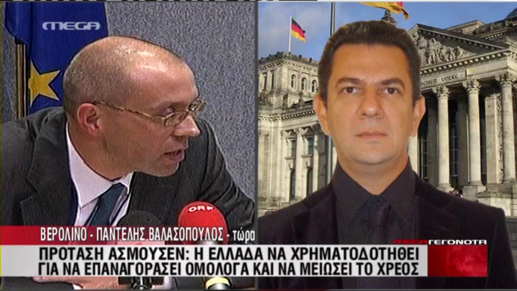 Πρόταση Άσμουσεν για το χρέος