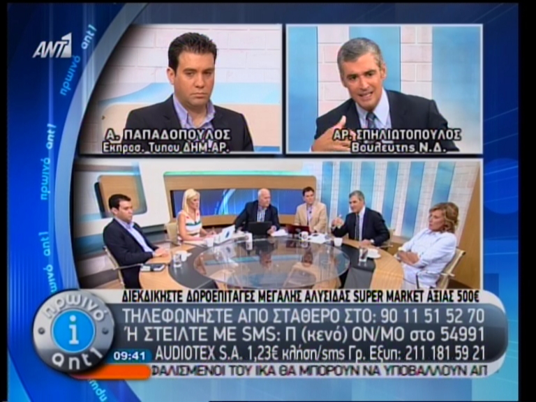 Τώρα-Σπηλιωτόπουλος: Βουλγαρία γίναμε