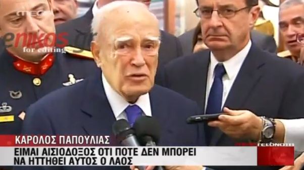 Παπούλιας:Ο λαός θα τα καταφέρει