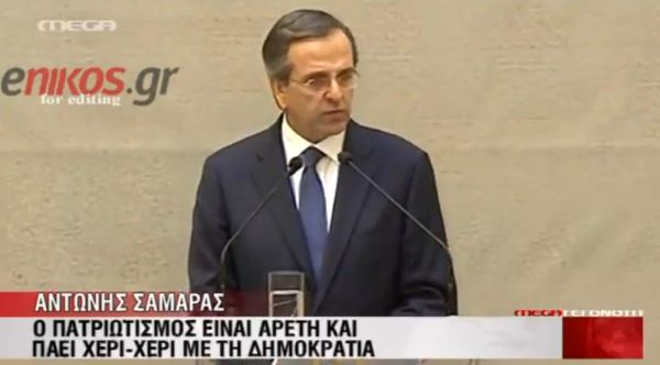 Σαμαράς:Όχι στον φασισμό