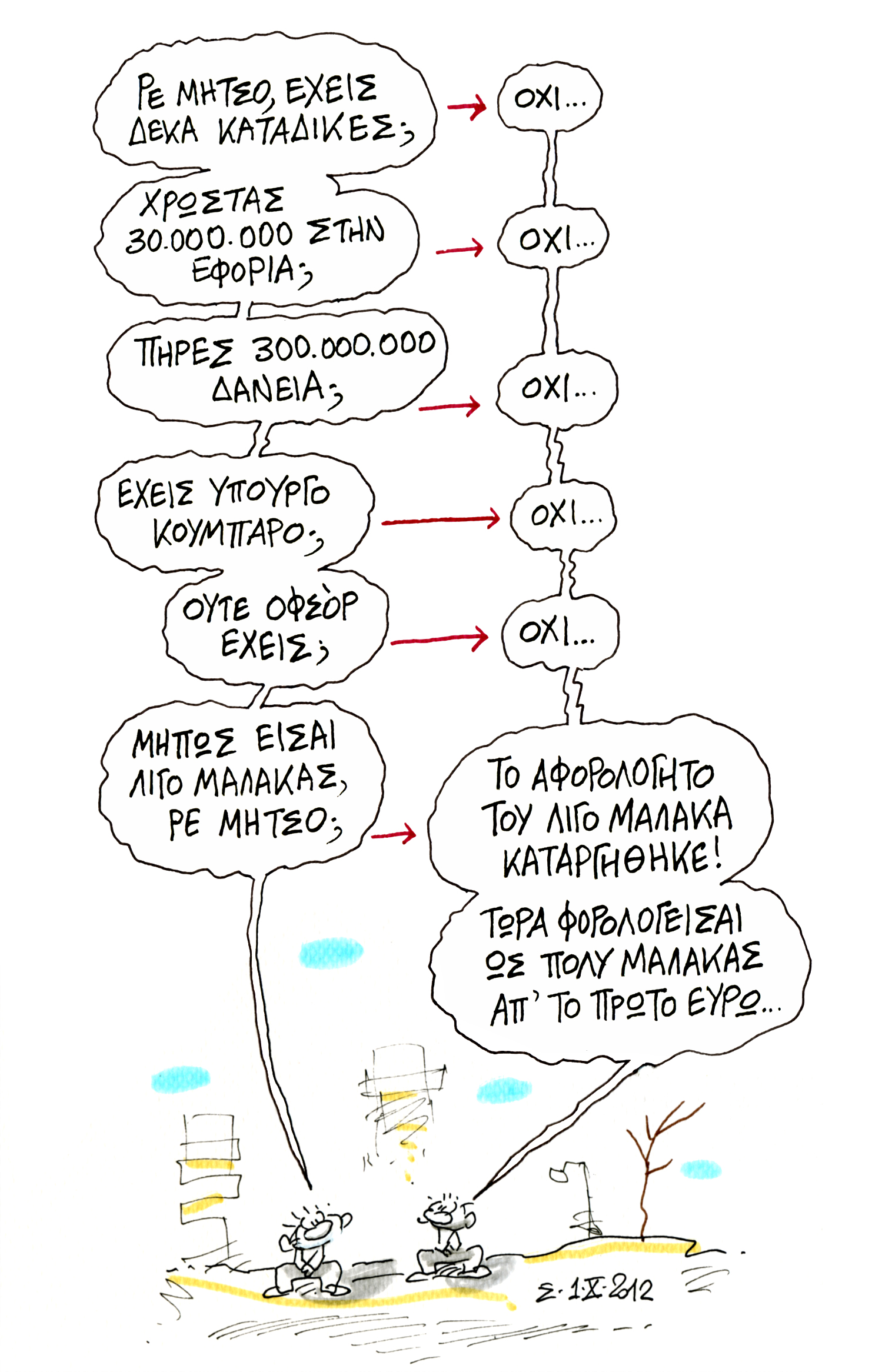 Η δυναστεία των Αγγέλων