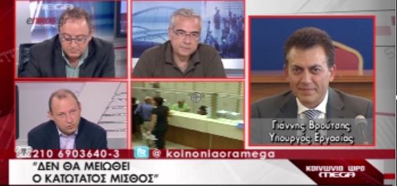 “Δεν θα μειωθεί ο κατώτατος μισθός”