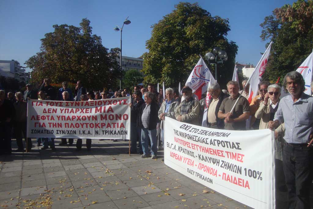 Συγκέντρωση του ΠΑΜΕ στα Τρίκαλα