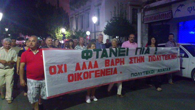 Διαμαρτυρήθηκαν και στην Πάτρα