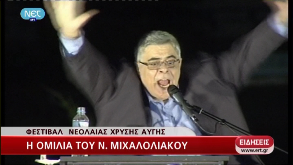 Μιχαλολιάκος:Μας είπαν ναζί,δεν μας έχουν πει ποτέ κλέφτες