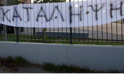 Στο αυτόφωρο οι εξωσχολικοί