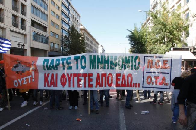 ΟΤΑ: “Τώρα γενικός ξεσηκωμός”