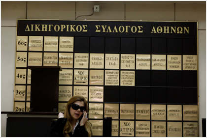 Απεργία δικηγόρων