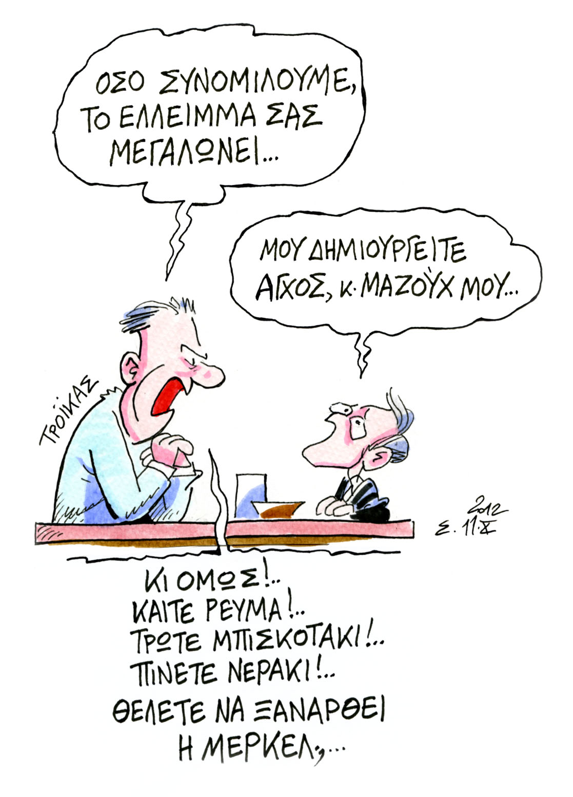 Ιδεολογία ή ιδιοτέλεια; (Ή ιδιοτελής ιδεολογία;)…