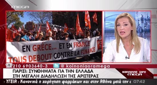 H Eλλάδα… ανά την Ευρώπη