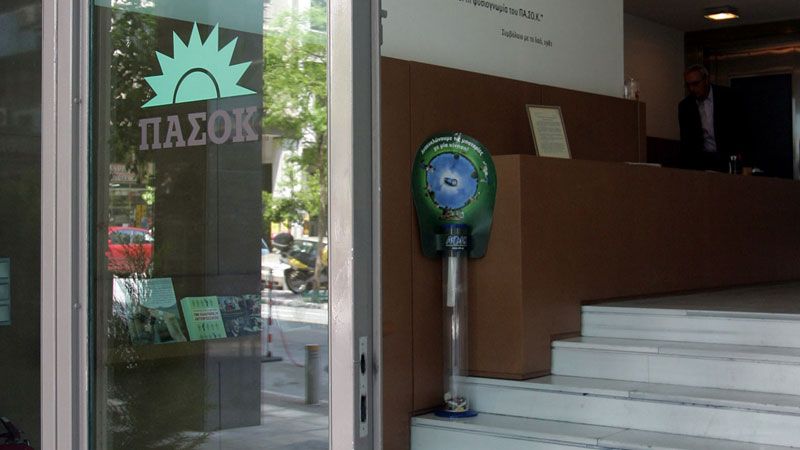 Δυσαρέσκεια στην Ιπποκράτους