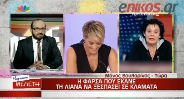 Η “Συντέλεια” για τη φάρσα στη Κανέλλη