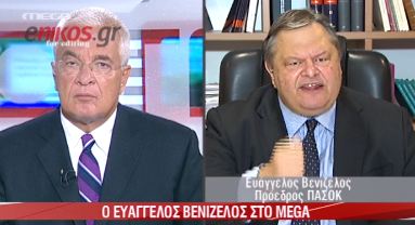Ξέσπασμα Βενιζέλου: Ο ΣΥΡΙΖΑ λέει χυδαιότητες