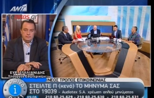 “Μέχρι τις 15 Οκτωβρίου τα προνοιακά”