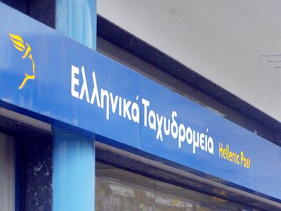 Τώρα-Αναστάτωση στα ΕΛΤΑ Πεύκης